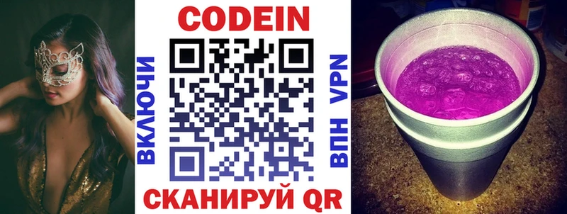 OMG   Няндома  Codein напиток Lean (лин)  магазин продажи  